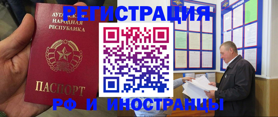 временная регистрация собственник в Георгиевске