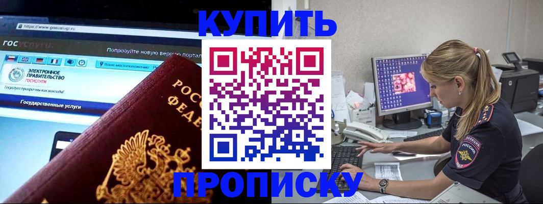 временная регистрация адрес в Георгиевске