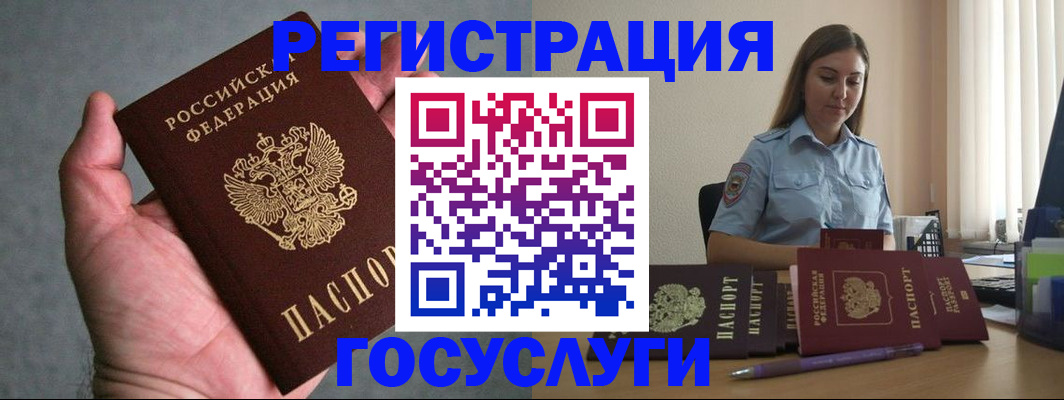 где прописаться в Георгиевске