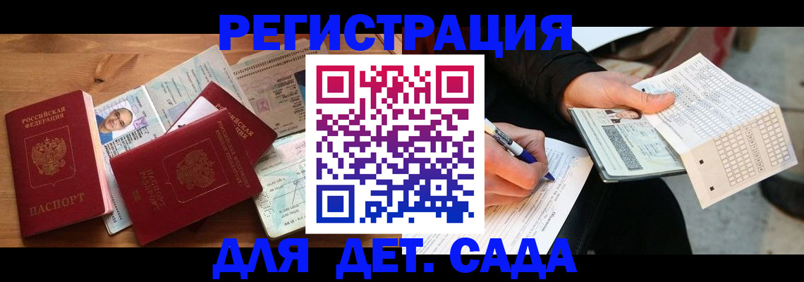 временная регистрация в квартире в Георгиевске