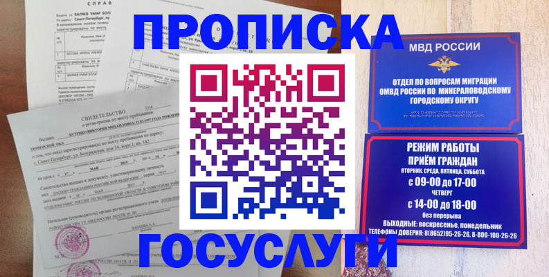 временная регистрация для всех в Георгиевске