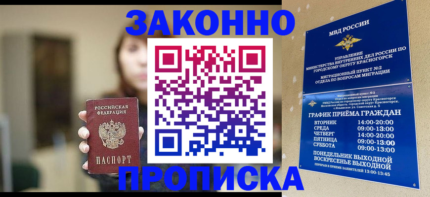 регистрация для школы в Георгиевске