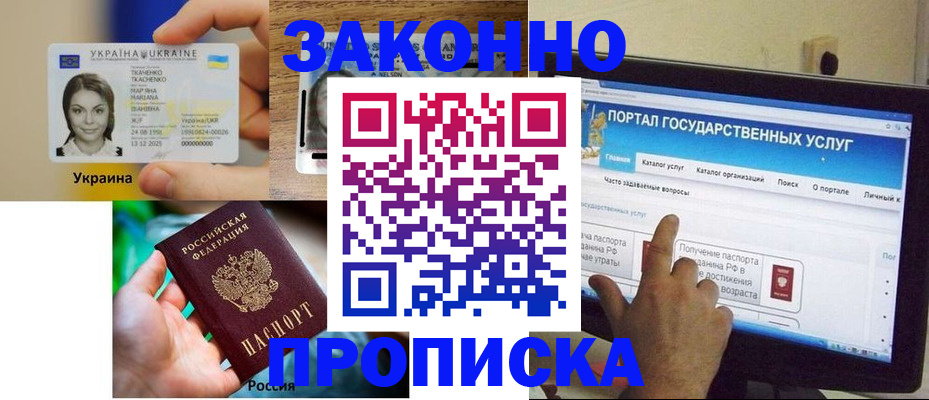 временная регистрация для всех в Георгиевске