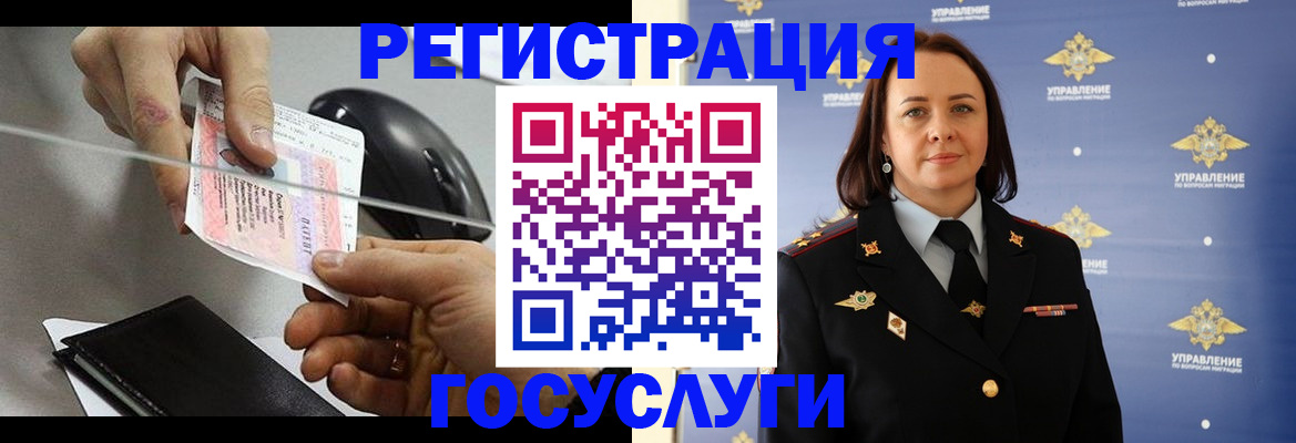 временная регистрация 2025 в Георгиевске